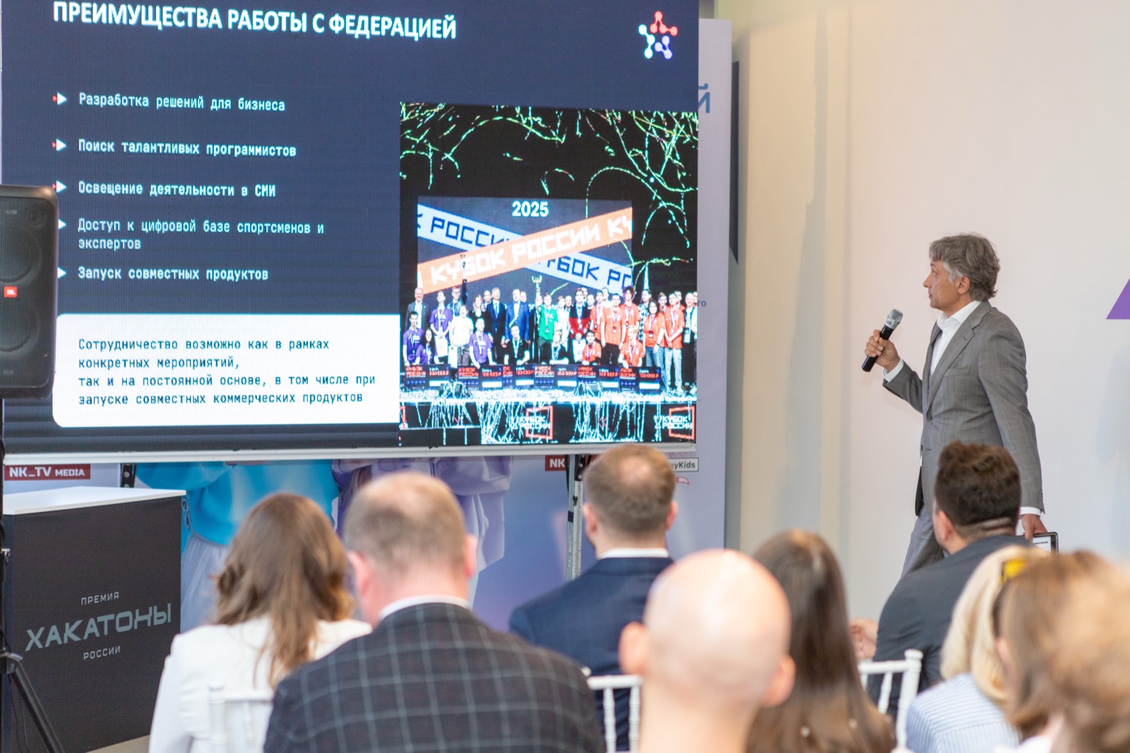 Премия «Хакатоны России» 2025